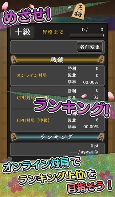 お手軽将棋オンラインのスクリーンショット_4