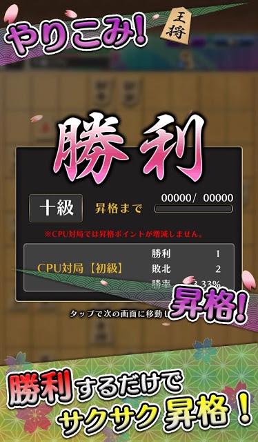 お手軽将棋オンラインのスクリーンショット_5