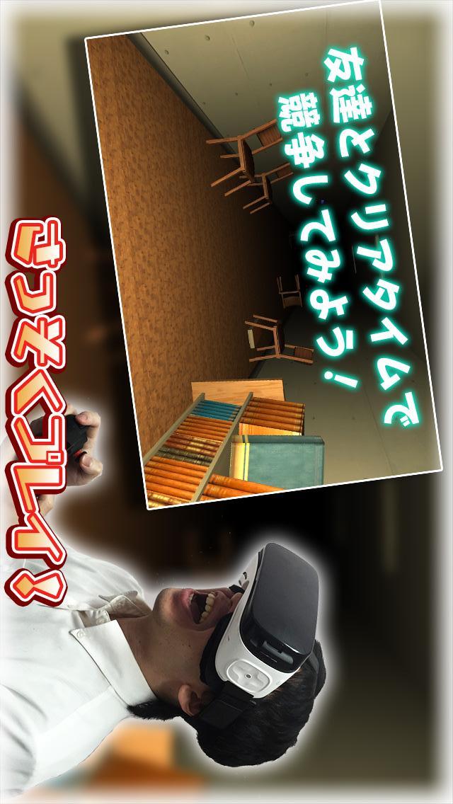 Escape Library VRのスクリーンショット_3