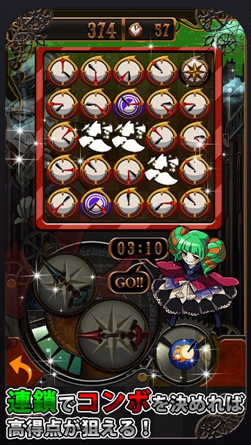 クロックパズル・モンスターズのスクリーンショット_3