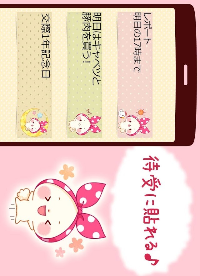 かわいいメモ帳・もちずきんちゃんのスクリーンショット_1