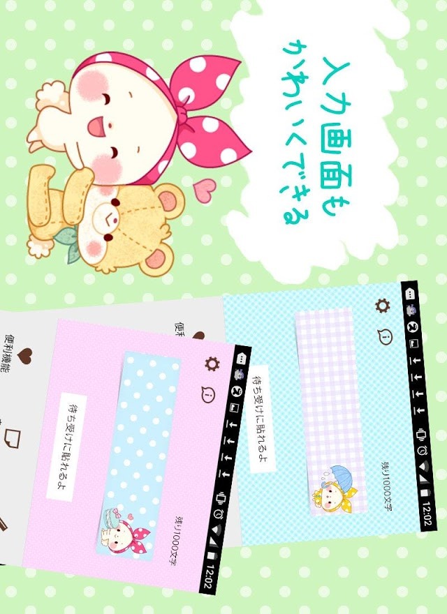 かわいいメモ帳・もちずきんちゃんのスクリーンショット_3