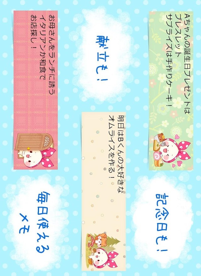 かわいいメモ帳・もちずきんちゃんのスクリーンショット_4