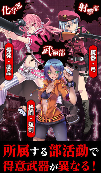 感染×少女のスクリーンショット_4