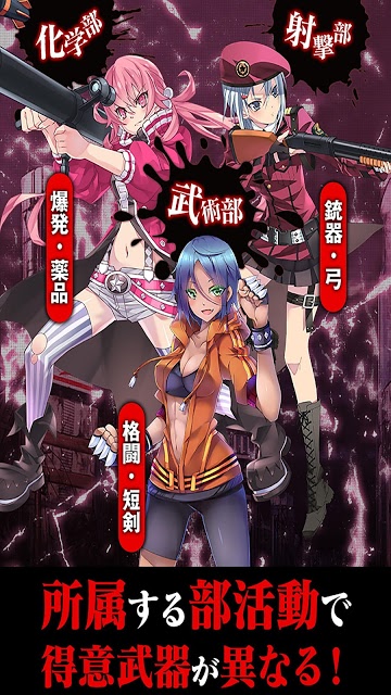 感染×少女のスクリーンショット_4