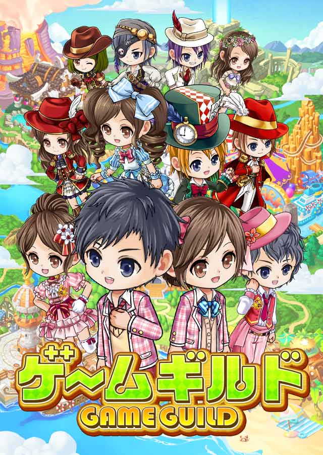 ゲームギルドのスクリーンショット_1