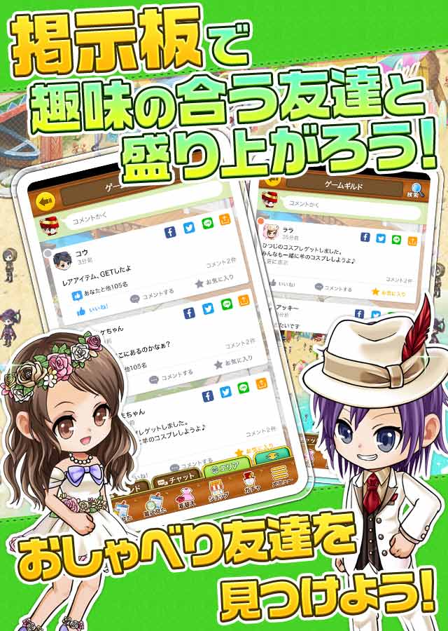 ゲームギルドのスクリーンショット_4