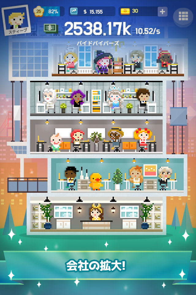 シリコンバレー : ビリオネラーのスクリーンショット_2