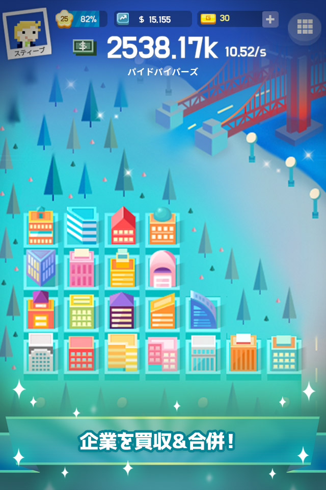 シリコンバレー : ビリオネラーのスクリーンショット_5