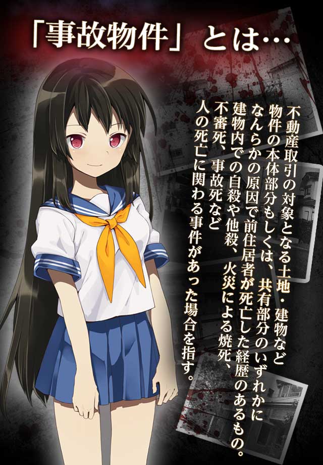 脱出ゲーム 事故物件からの脱出 【恐怖のホラー脱出ゲーム】のスクリーンショット_4