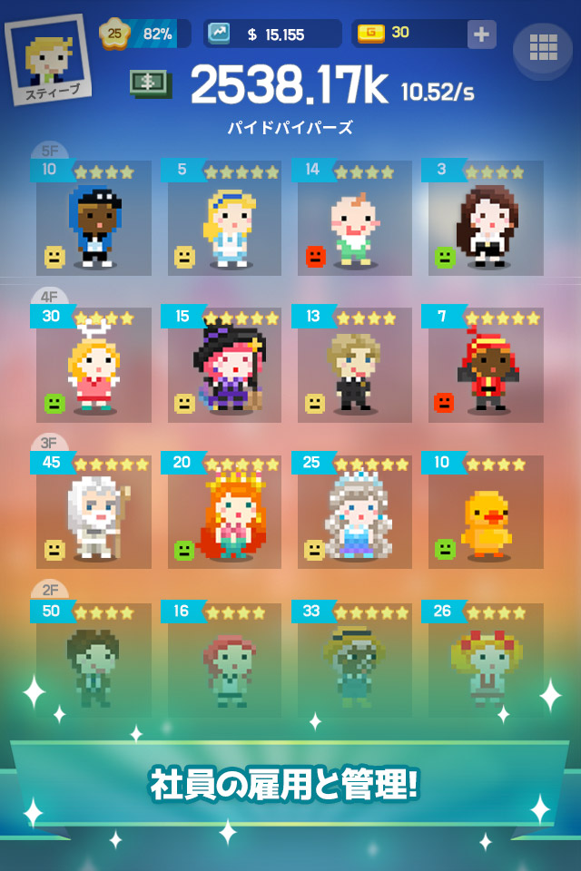 シリコンバレー : ビリオネラーのスクリーンショット_3