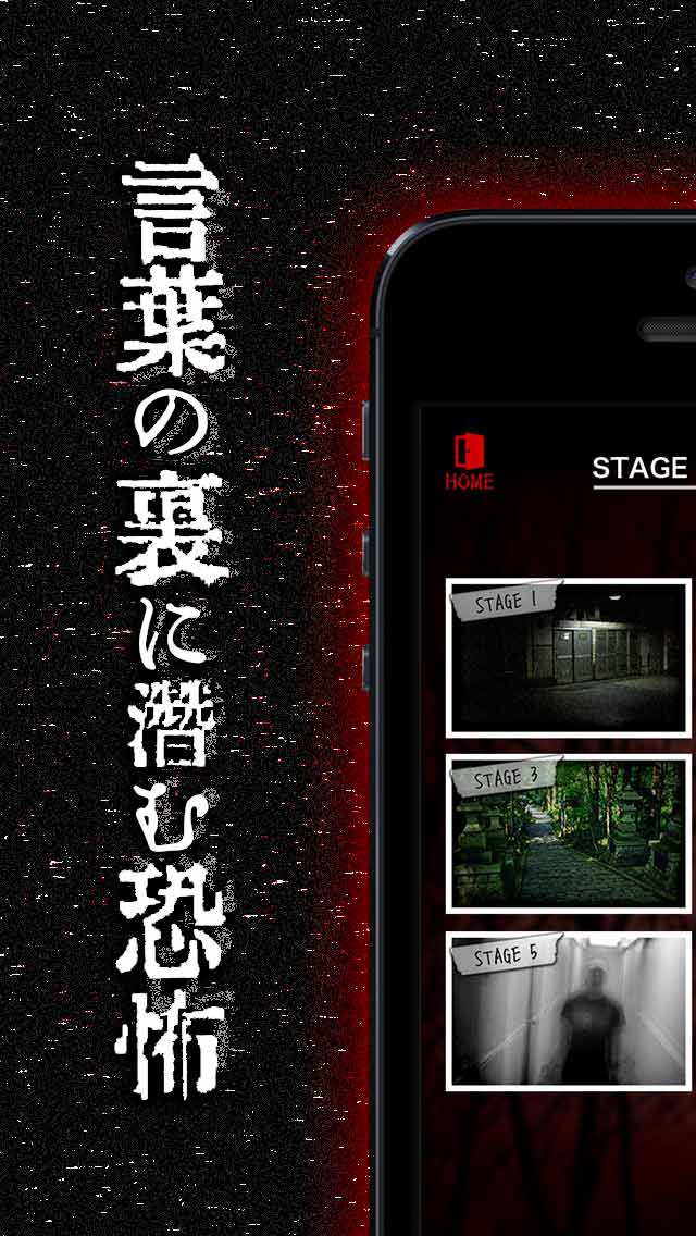 意味怖のスクリーンショット_1