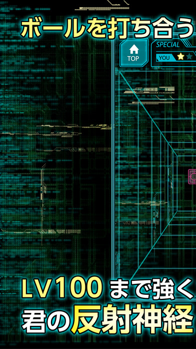 PINGPONG（ピンポン）- 君の反射神経Lvはいくつ？のスクリーンショット_1