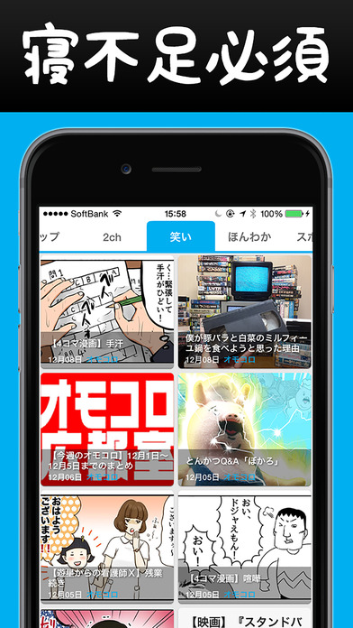 【暇人専用】ワロタちゃんねるのスクリーンショット_2
