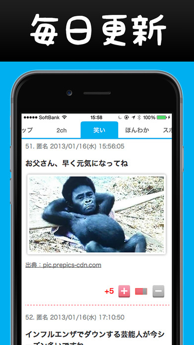 【暇人専用】ワロタちゃんねるのスクリーンショット_3