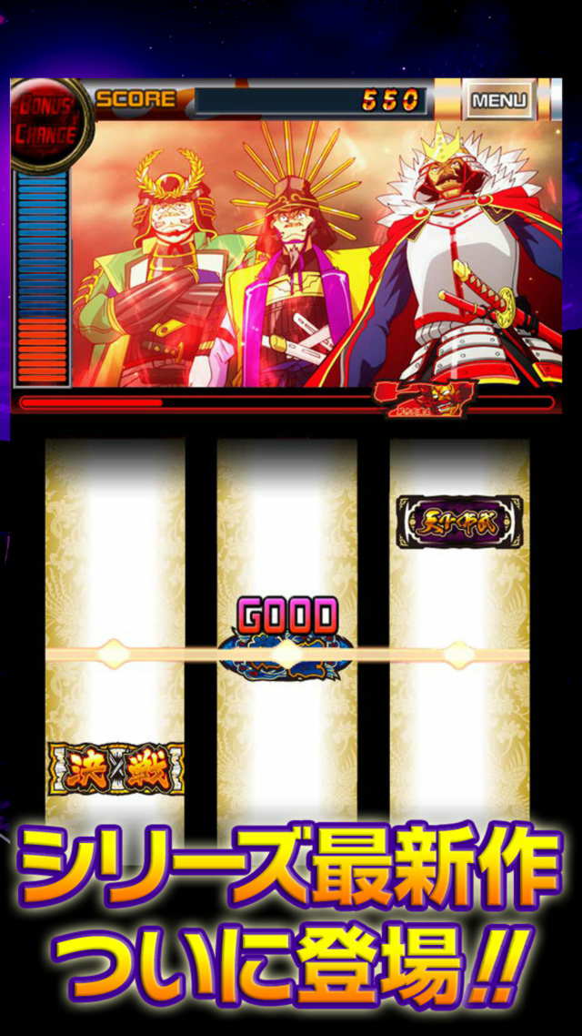 天下布武３スロリズムのスクリーンショット_4