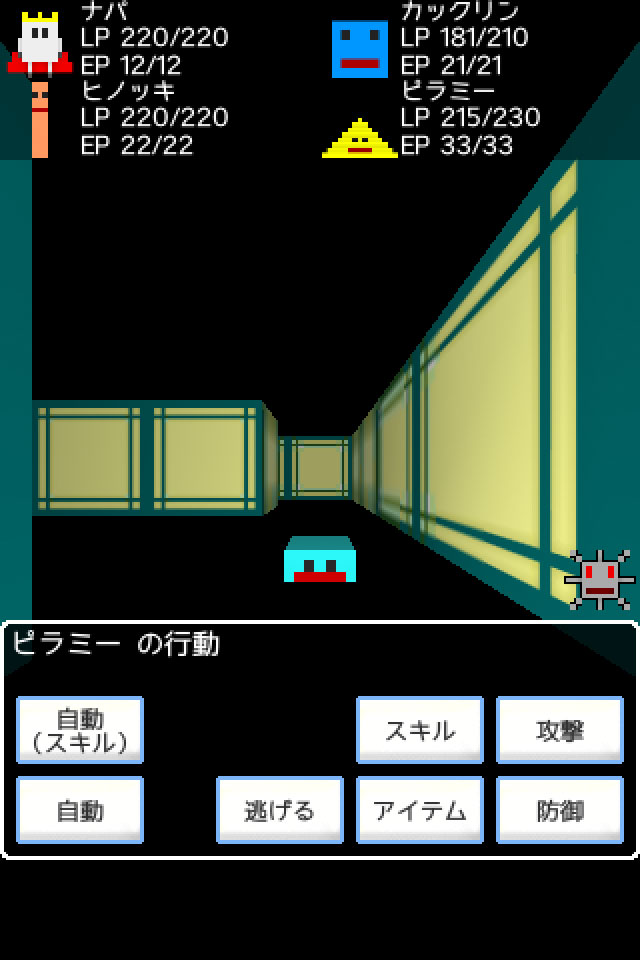 ーダンジョンRPGーエンタリックガイズのスクリーンショット_3