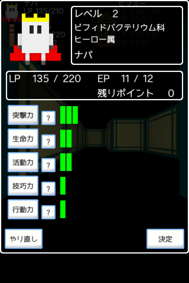 ーダンジョンRPGーエンタリックガイズのスクリーンショット_4