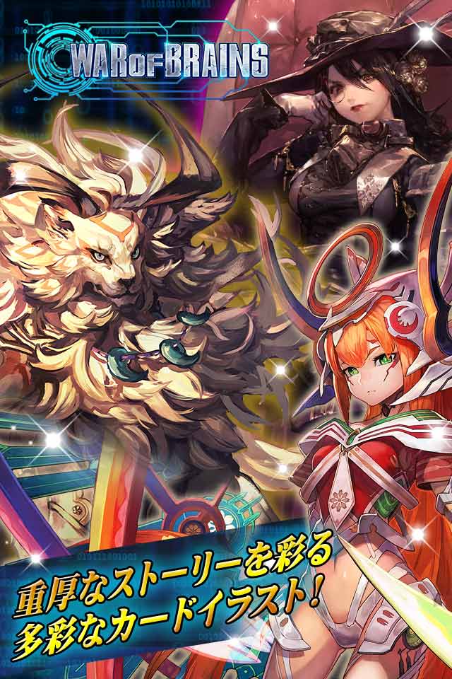 WAR OF BRAINSのスクリーンショット_1