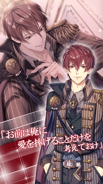 王子たちと真夜中のキス～月のプリンセス～【無料乙女ゲーム】のスクリーンショット_2