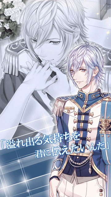 王子たちと真夜中のキス～月のプリンセス～【無料乙女ゲーム】のスクリーンショット_3