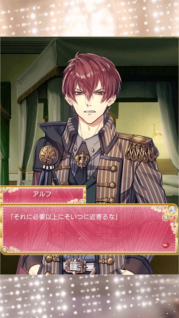 王子たちと真夜中のキス～月のプリンセス～【無料乙女ゲーム】のスクリーンショット_4