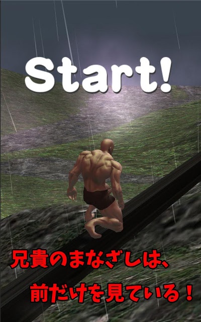 筋肉兄貴の綱渡り！のスクリーンショット_3