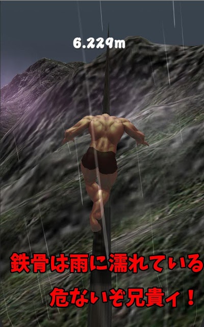 筋肉兄貴の綱渡り！のスクリーンショット_4
