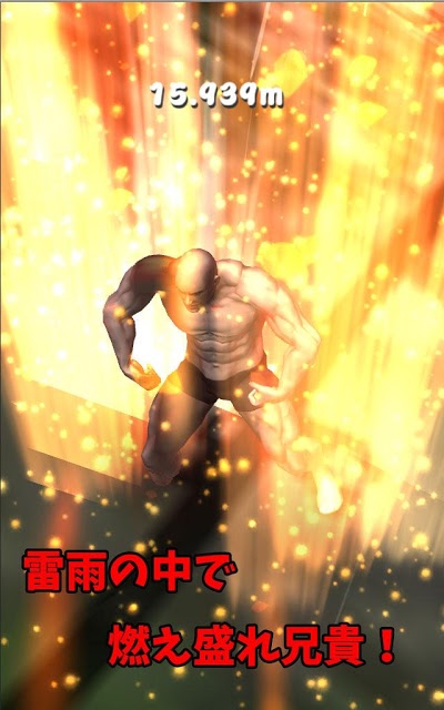 筋肉兄貴の綱渡り！のスクリーンショット_5