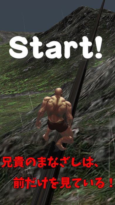筋肉兄貴の綱渡り！のスクリーンショット_2