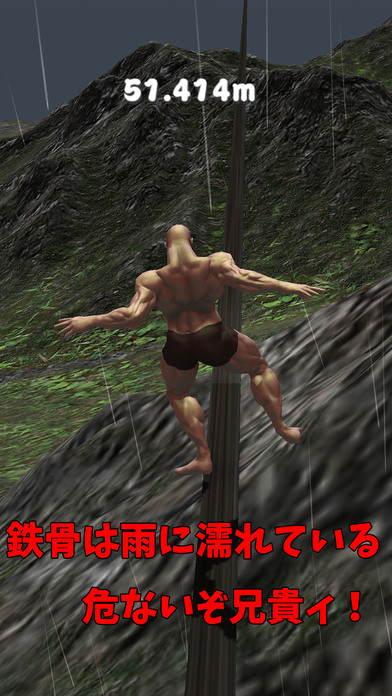 筋肉兄貴の綱渡り！のスクリーンショット_4