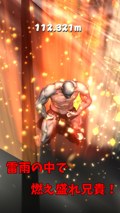 筋肉兄貴の綱渡り！のスクリーンショット_5