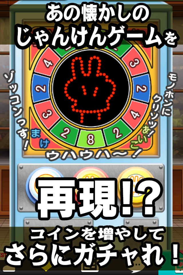 昭和トレンディカード〜平成生まれは知らないあの頃〜のスクリーンショット_4