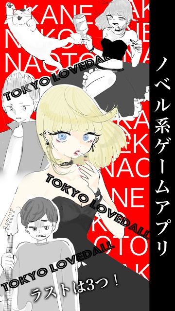 【泣ける育成ゲーム】壊れた声でも希望を唄ってのスクリーンショット_1