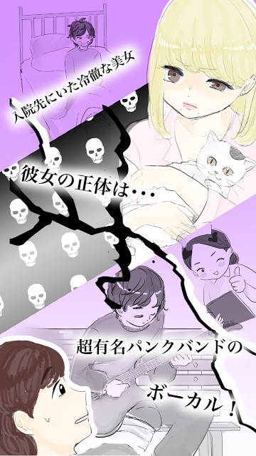 【泣ける育成ゲーム】壊れた声でも希望を唄ってのスクリーンショット_2