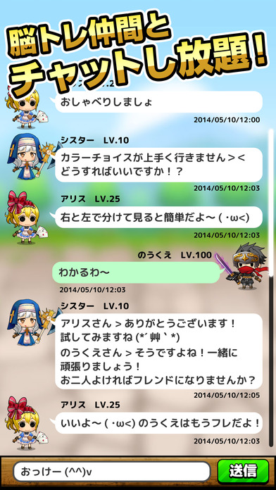 脳トレクエスト2のスクリーンショット_4