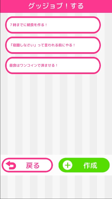 グッジョブ！スタンプのスクリーンショット_2