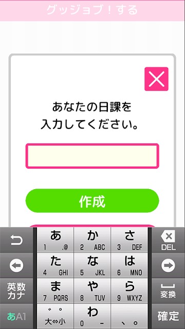 グッジョブ！スタンプのスクリーンショット_3