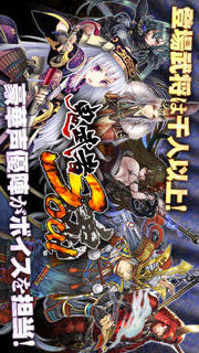 鬼武者Soulのスクリーンショット_1