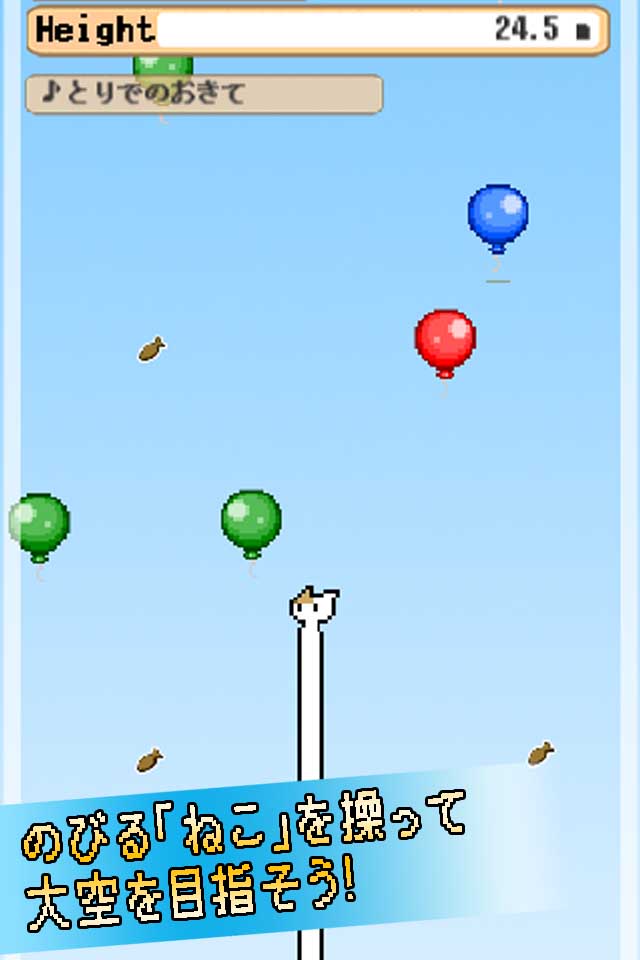 ねこのばしのスクリーンショット_2