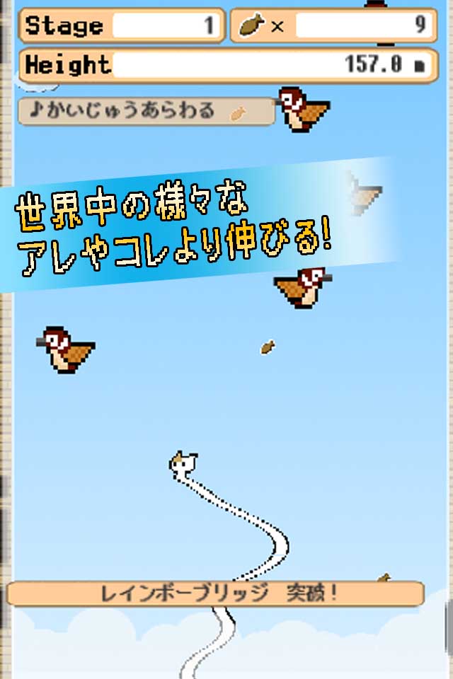 ねこのばしのスクリーンショット_3