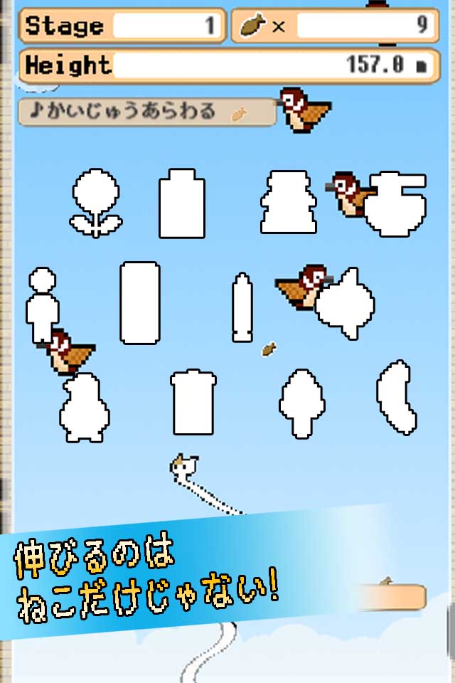 ねこのばしのスクリーンショット_4