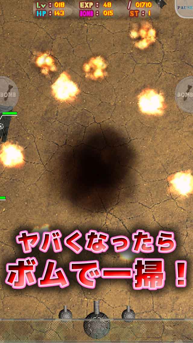 Destroy The Tanks!のスクリーンショット_2