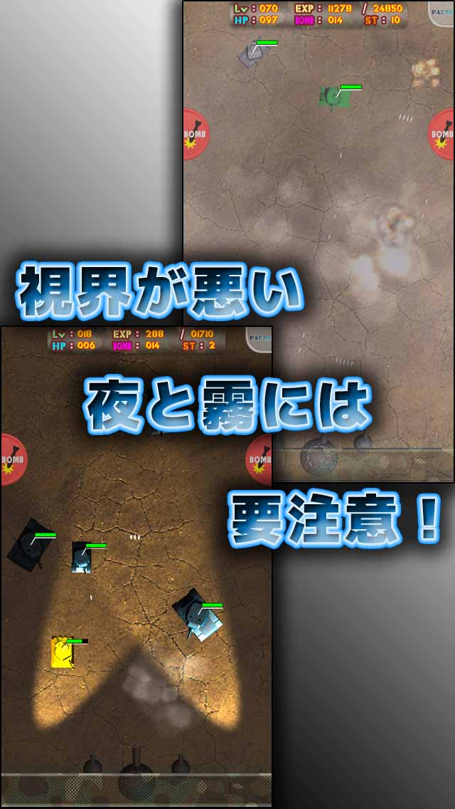 Destroy The Tanks!のスクリーンショット_3