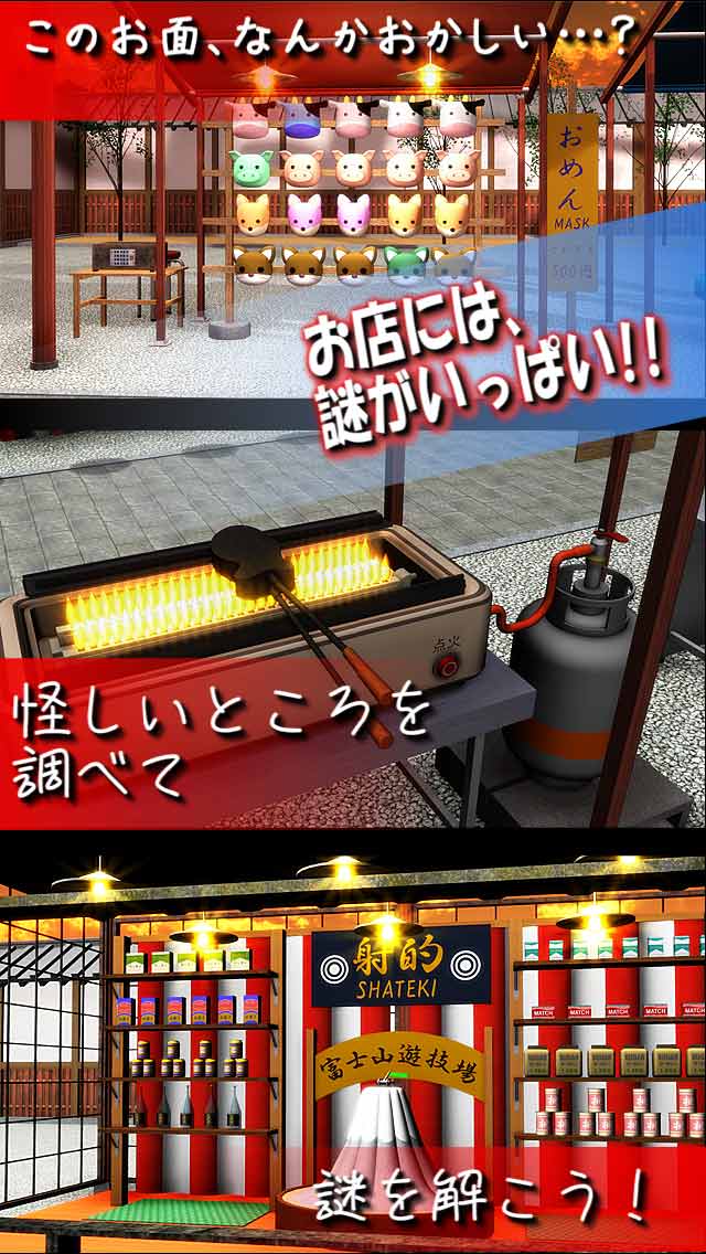 脱出ゲーム：兎と迷い神社のスクリーンショット_2