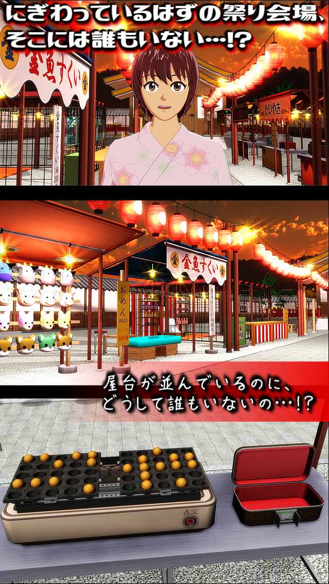 脱出ゲーム：兎と迷い神社のスクリーンショット_1