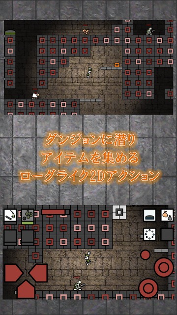 キャロットダンジョンのスクリーンショット_2