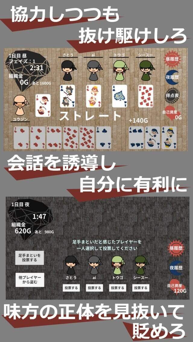 泥棒たちの協力ポーカーのスクリーンショット_3