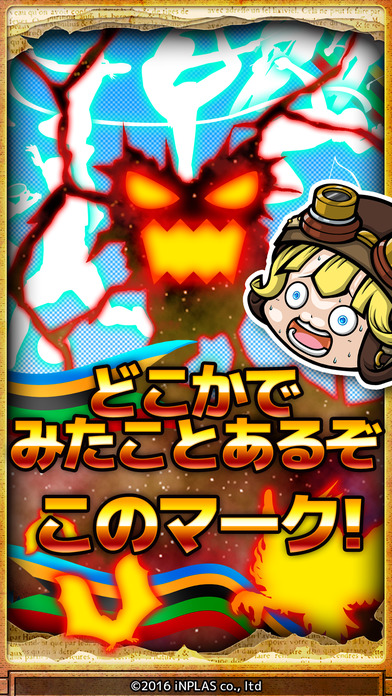 リオ・デ・タッチ　謎の競技場とエンブレムのスクリーンショット_2