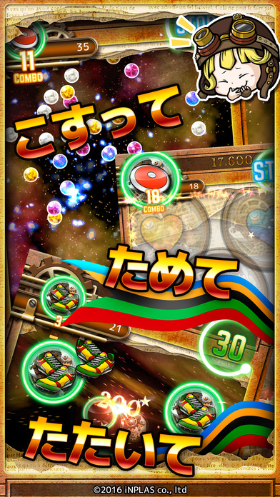 リオ・デ・タッチ　謎の競技場とエンブレムのスクリーンショット_4